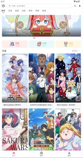 omofun动漫 - 专注免费动漫阅读 Hero图