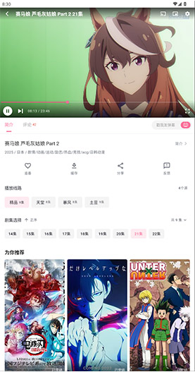 omofun动漫 - 专注免费动漫阅读 Hero图