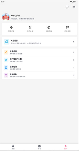 omofun动漫 - 专注免费动漫阅读 Hero图
